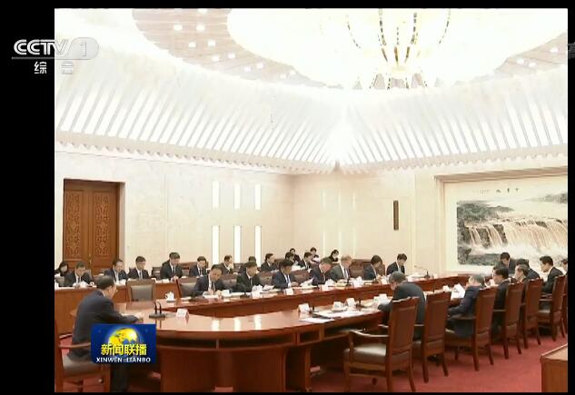 十三届全国人大二次会议主席团常务主席第一次会议举行