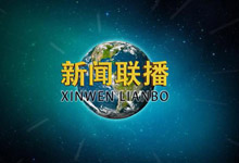 凝心聚力创伟业 勇立潮头开新局——热烈祝贺十三届全国人大四次会议胜利闭幕