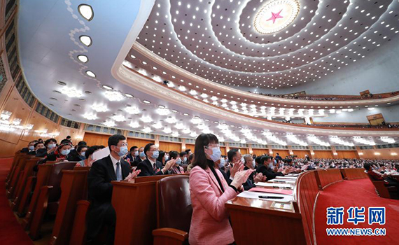 十三届全国人大四次会议举行闭幕会