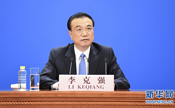 李克强总理回答中外记者提问 李克强总理回答中外记者提问