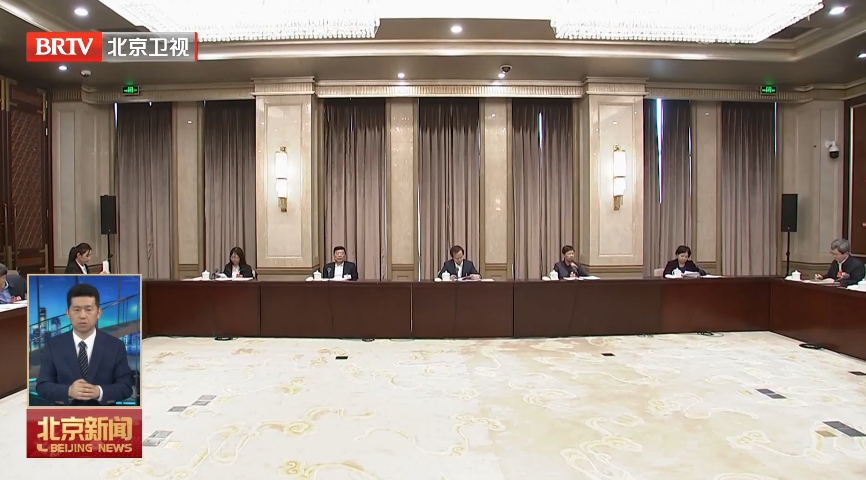 北京市代表团审议大会相关决议草案 殷勇李秀领参加