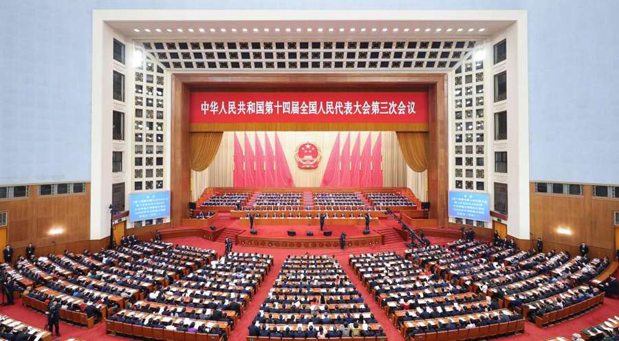 十四届全国人大三次会议举行闭幕会