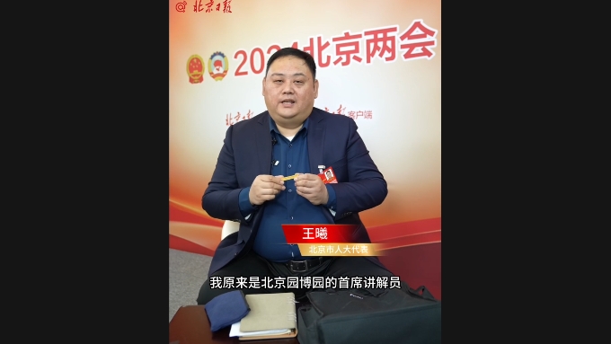 翻翻人大代表的笔记本丨从一块小牌牌出发