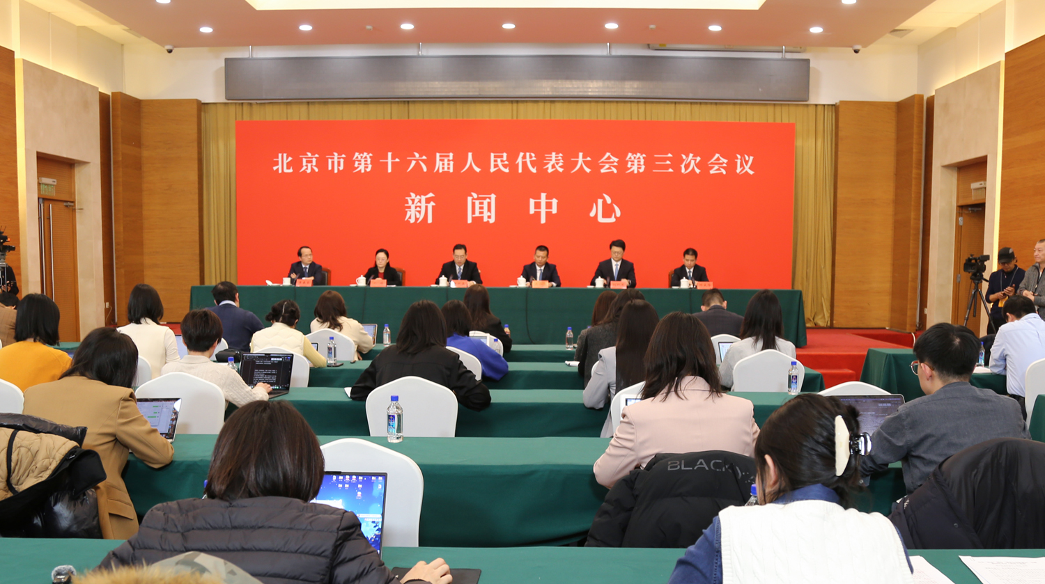 北京市十六届人大三次会议第二场新闻发布会