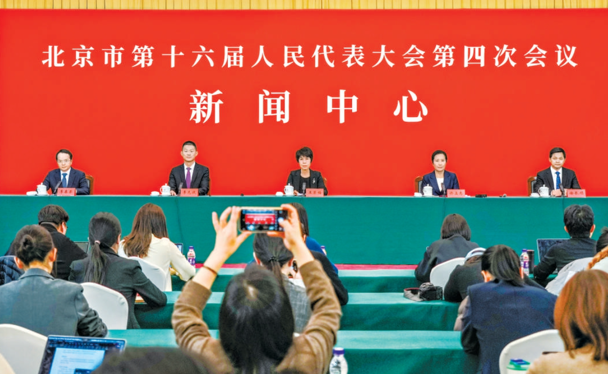 市十六届人大四次会议表决通过《北京城市副中心条例》《北京市养老服务条例》 立法推动民生向好城市向优