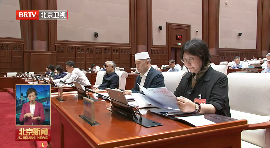 两会一年间｜适应首都现代化建设法制需要 立良法促发展保善治