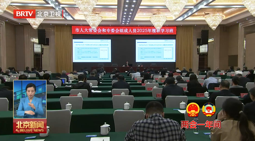 两会一年间｜提高代表工作质效 优化代表履职服务保障