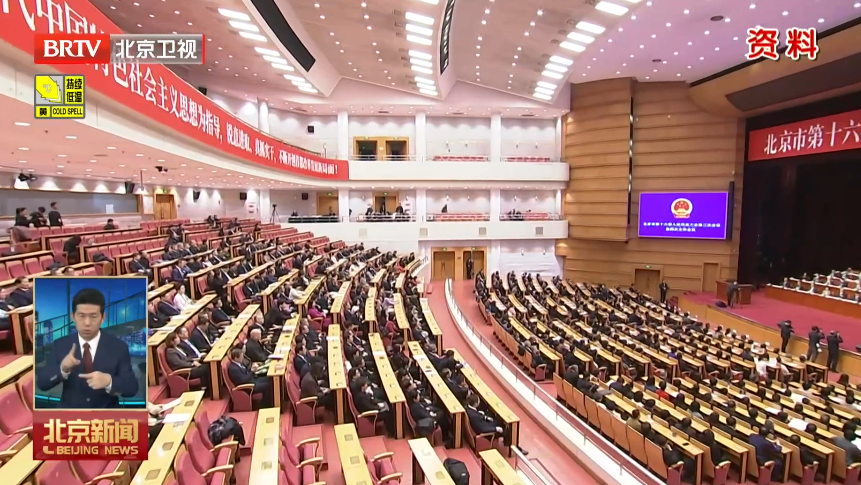 市十六届人大四次会议准备就绪