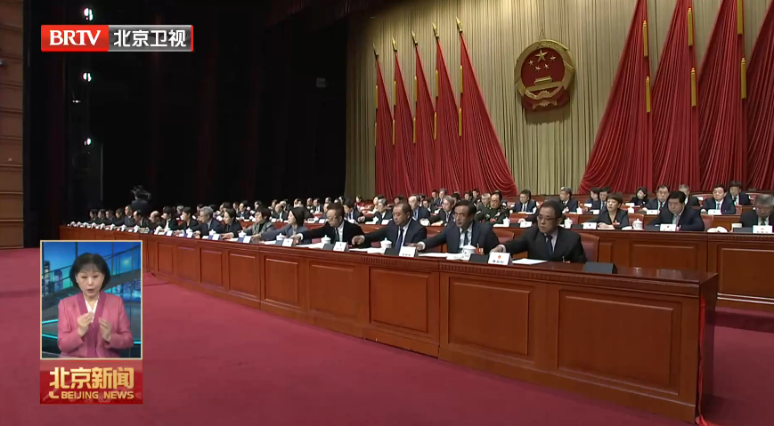 市十六届人大四次会议举行第四次全体会议 进行选举事项 尹力殷勇李秀领魏小东游钧出席