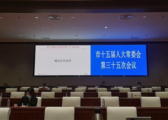 会议现场