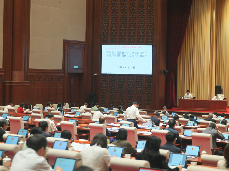 听取审议《北京市可再生能源开发利用条例（草案）》.jpg