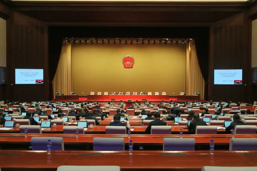 北京市第十六届人民代表大会常务委员会第二十一次会议全景.jpg