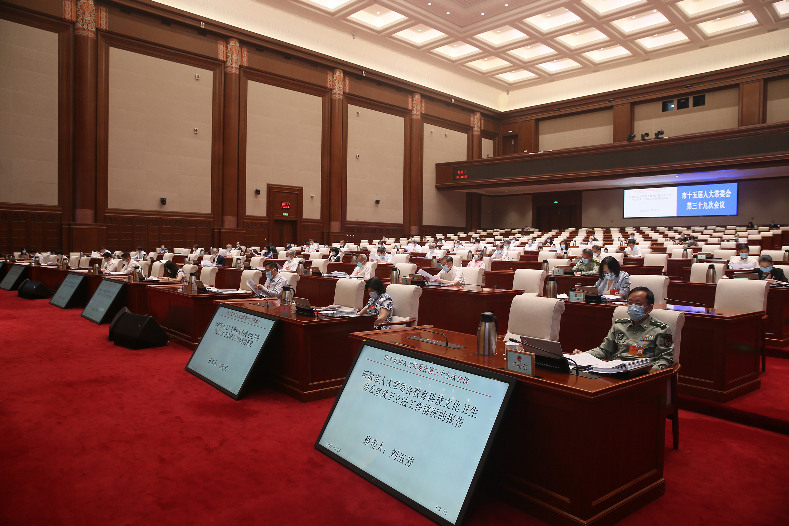 听取市人大教科文卫委关于《北京市公共文化服务保障条例（草案）》意见-900.jpg