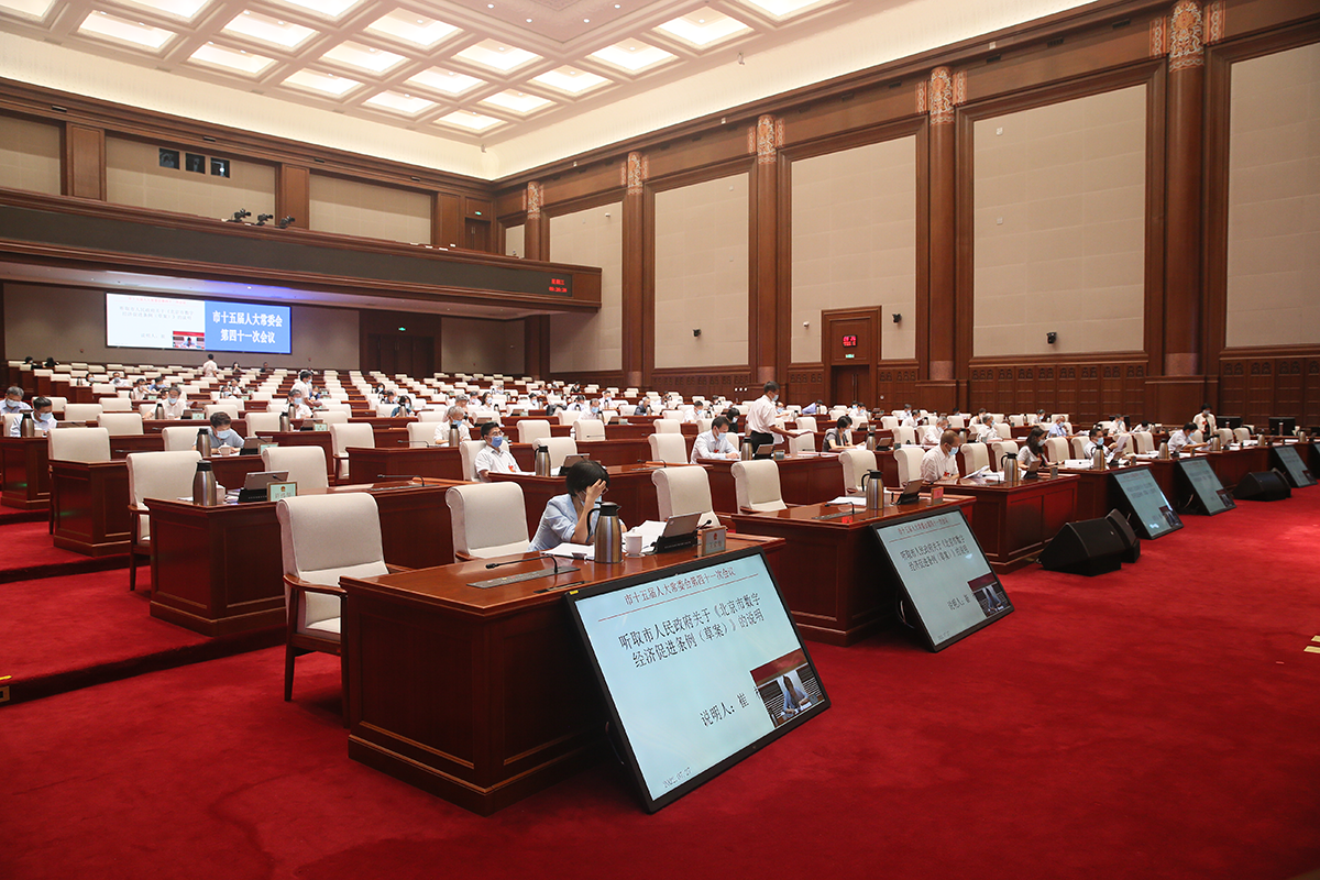 听取市人民政府关于《北京市数字经济促进条例（草案）》的说明.png