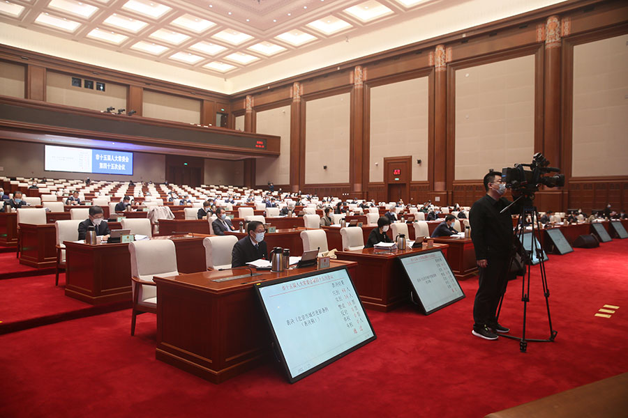 表决通过《北京市城市更新条例》.png