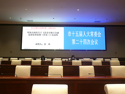 会议现场