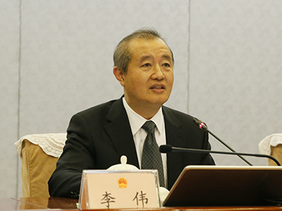李伟主持全体会议