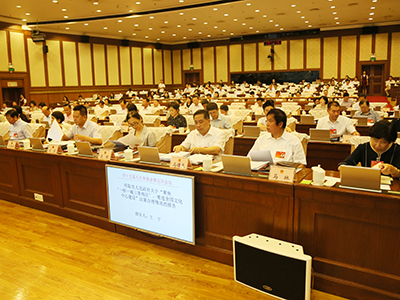 会议现场