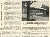 1979年10月30日《北京日报》4版报道，慈悲庵修复完工，“五团体会议”旧址陈列进行了复原。