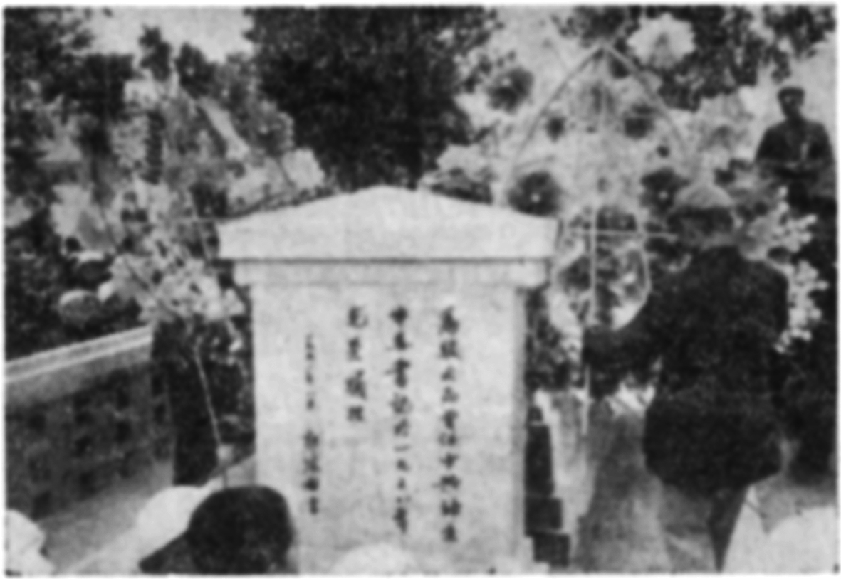1951年，北京市人民政府重修了马骏烈士墓。图为各界人民群众在墓前敬献花圈。