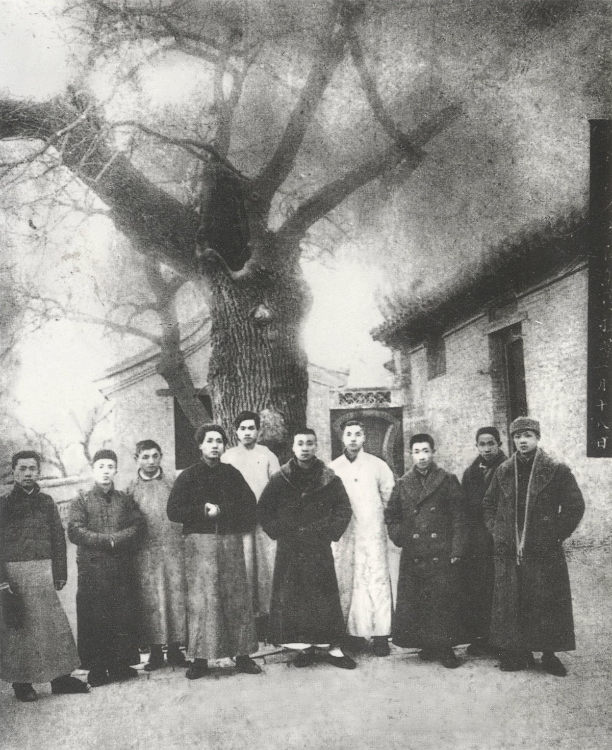 1920年1月，毛泽东(左四)与湖南进步团体辅社成员在北京陶然亭合影。