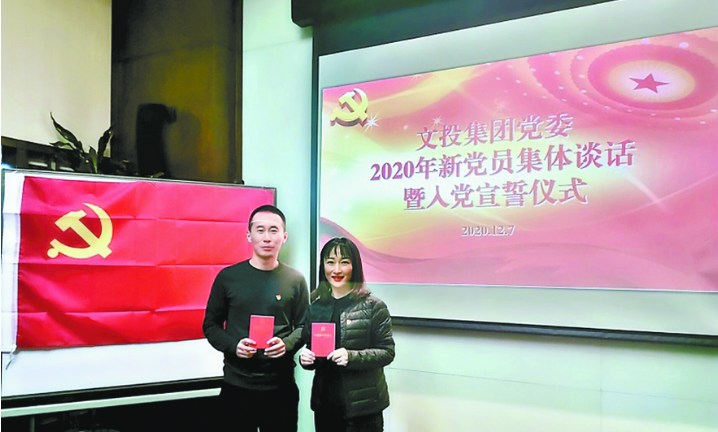 夫妻二人同时入党：这是我们一起领的第二个小红本