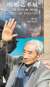 鲍加