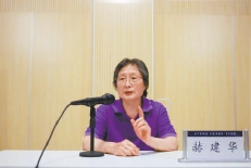 赫建华
