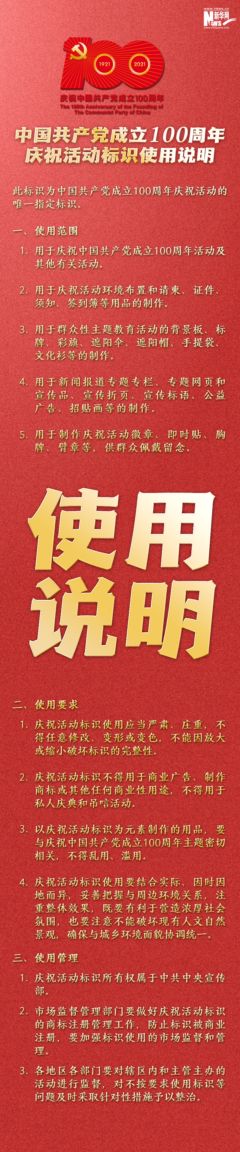 9张图带你看懂这个重要标识