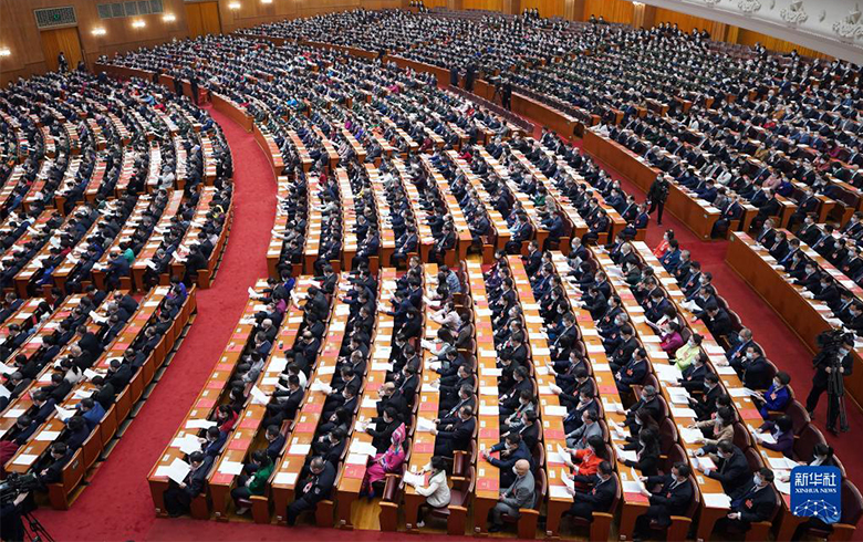 十三届全国人大五次会议举行闭幕会