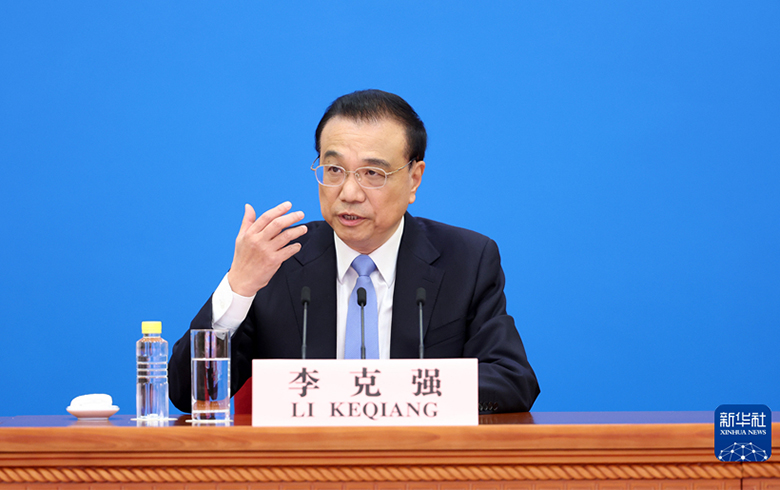 李克强总理回答中外记者提问